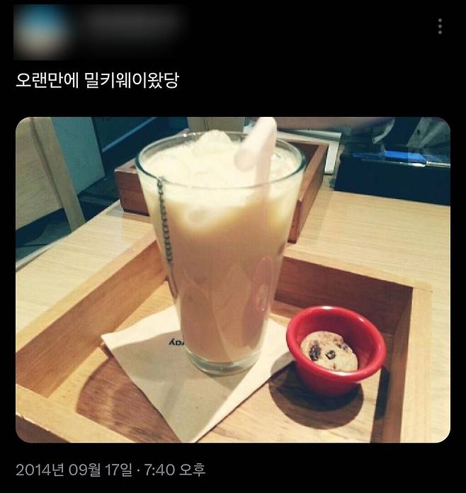 박민영씨가 2014년 9월 자신의 소셜미디어 엑스(X,옛 트위터)에 올린 밀키웨이에 방문했다는 글. 그의 소셜미디어에 '밀키웨이'를 검색하니 글 수십개가 쏟아졌다. 박민영씨 제공