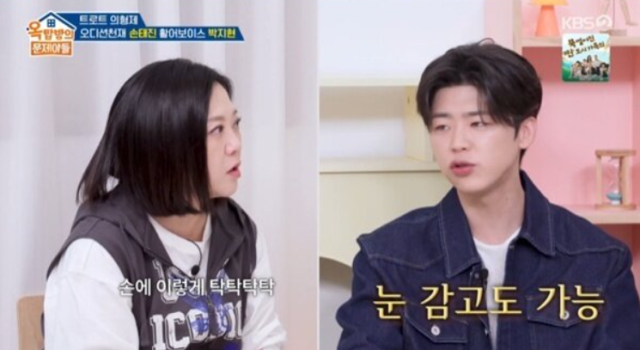 이날 방송에서 박지현은 자신의 독특한 별명인 '활어 보이스'의 유래를 설명하며, 어촌계장이었던 외할아버지의 영향과 함께 데뷔 전 부모님의 수산업 일을 도왔던 과거를 털어놨다./KBS 2TV '옥탑방의 문제아들'
