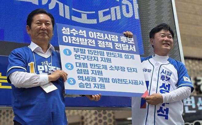 민주당 정청래 대표(왼쪽)가 이천을 방문해 성수석 후보와 지지를 호소하고 있다. 성수석 캠프 제공