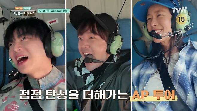 사진=tvN