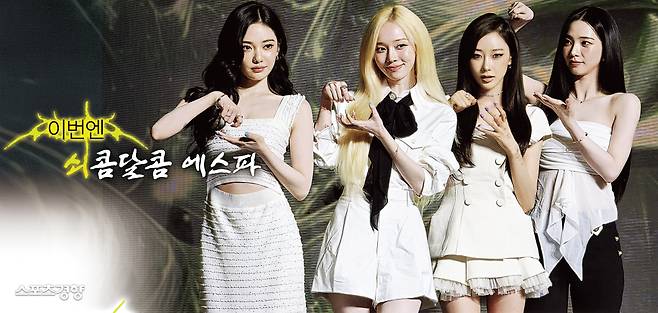 그룹 에스파가 28일 서울 소피텔 앰배서더 서울에서 열린 두 번째 정규 앨범 ‘레모네이드’(LEMONADE) 발매 기념 기자간담회에서 포즈를 취하고 있다. 이선명 기자