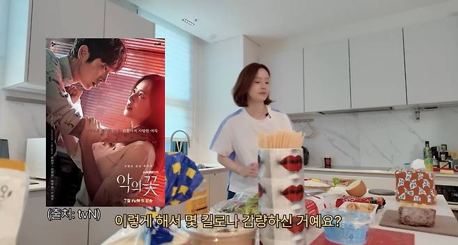 유튜브 '문채원' 캡쳐