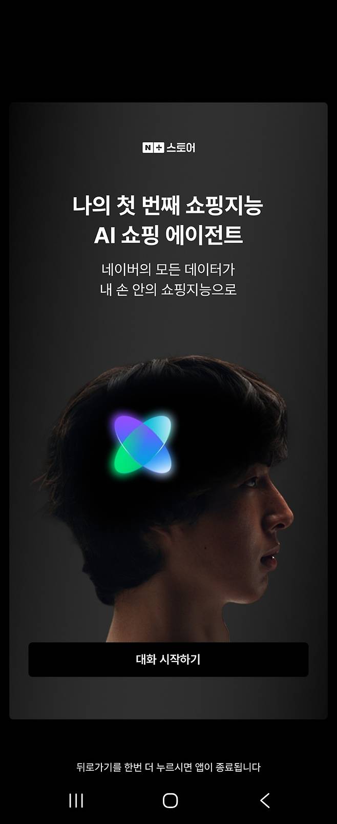 사진=리멤버 앱 화면 캡처