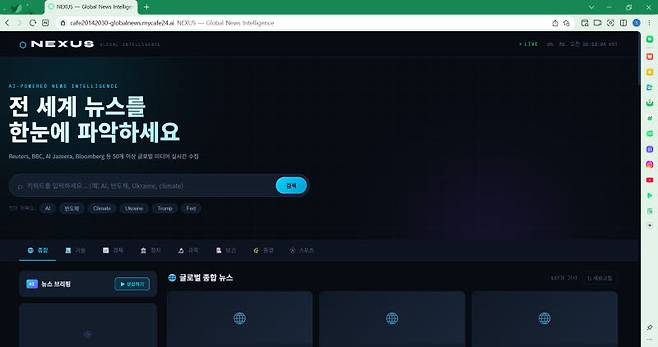 카페24 AI 스페이스를 활용해 글로벌 뉴스를 다루는 홈페이지를 만들었다.