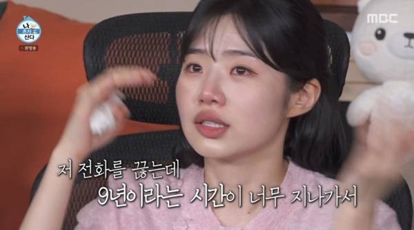 MBC '나 혼자 산다' 캡처