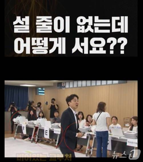 지난 29일 경기도 화성시 동탄9동 주민센터에서 사전투표를 하고 있는 이준석 개혁신당 대표 모습. 이 대표는 텅 비어있는 투표용지 배부기기앞에 서있는 사람도, 줄도 없었는데 자신이 새치기했다는 음모론이 돌고 있다며 이를 선거에 영향을 미치는 행위로 보고 모두 경찰에 고발하겠다고 밝혔다. (SNS 갈무리) ⓒ 뉴스1