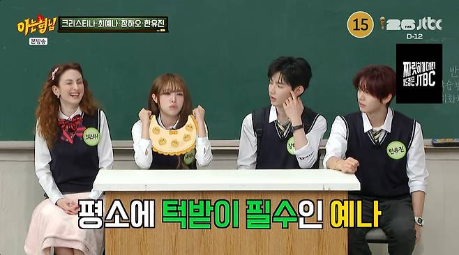 JTBC '아는형님' 갈무리