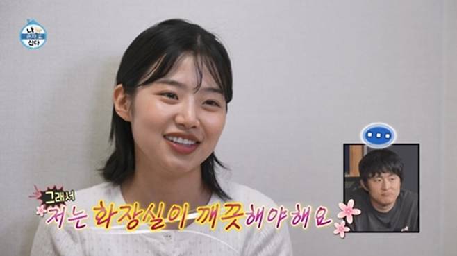 나혼자산다(나혼산) 최지수