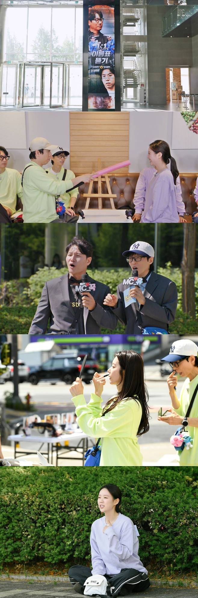 '런닝맨'