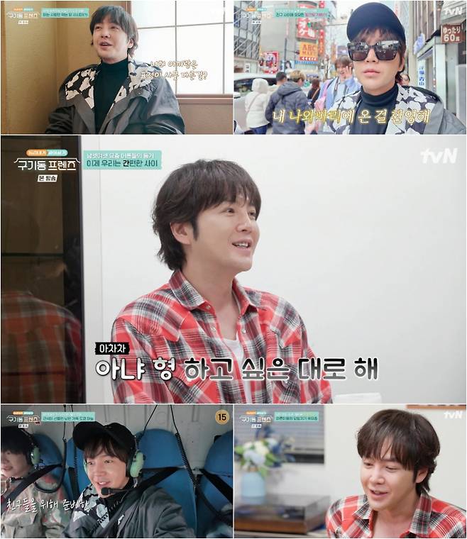 '구기동 프렌즈'