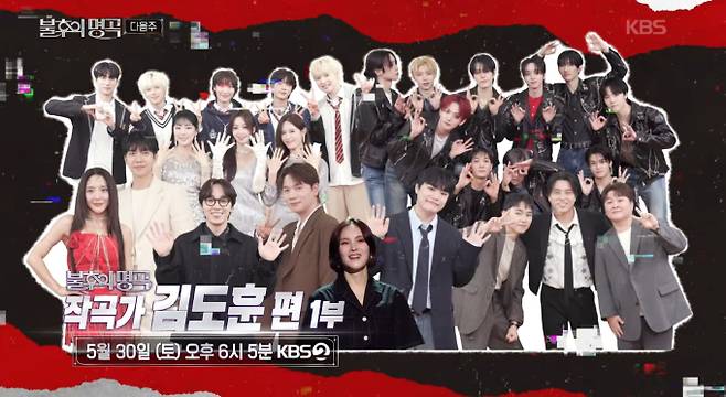 '불후의명곡' 출연진 라인업 : 거미, 바다, 박현규, 씨야, 원위, 이석훈, 이승기, 임진각, 케이윌, 싸이커스