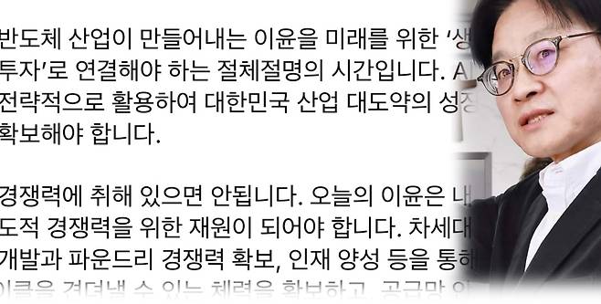 김정관 장관(오른쪽)이 반도체 산업의 재투자 필요성을 강조하고 있다. (본인 페이스북)