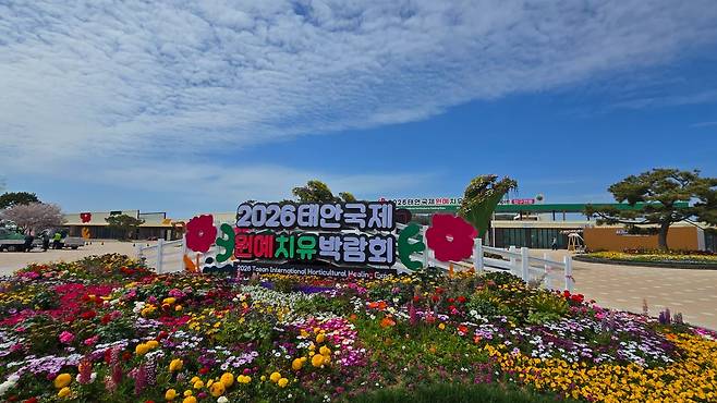 지난달 25일 개막해 30일간의 행사기간을 마치고 24일 폐막한 '2026 태안국제원예치유박람회'가 6월 7일까지 무료로 추가 개방된다. 박람회 기간 전국에서 183만명의 관람객이 방문했다. 신진호 기자