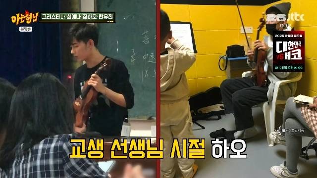 JTBC ‘아는 형님’ 캡처