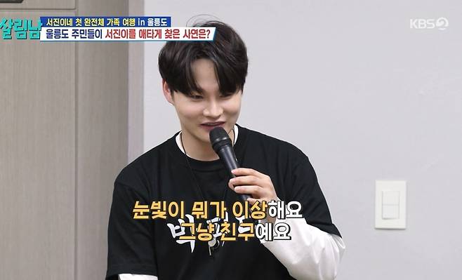 KBS 2TV 예능 ‘살림하는 남자들’