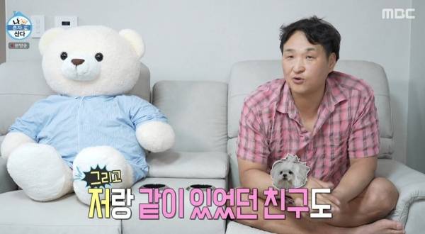 사진=MBC 나 혼자 산다 캡처
