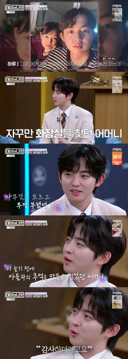 ‘김주하의 데이앤나잇’ 사진|MBN