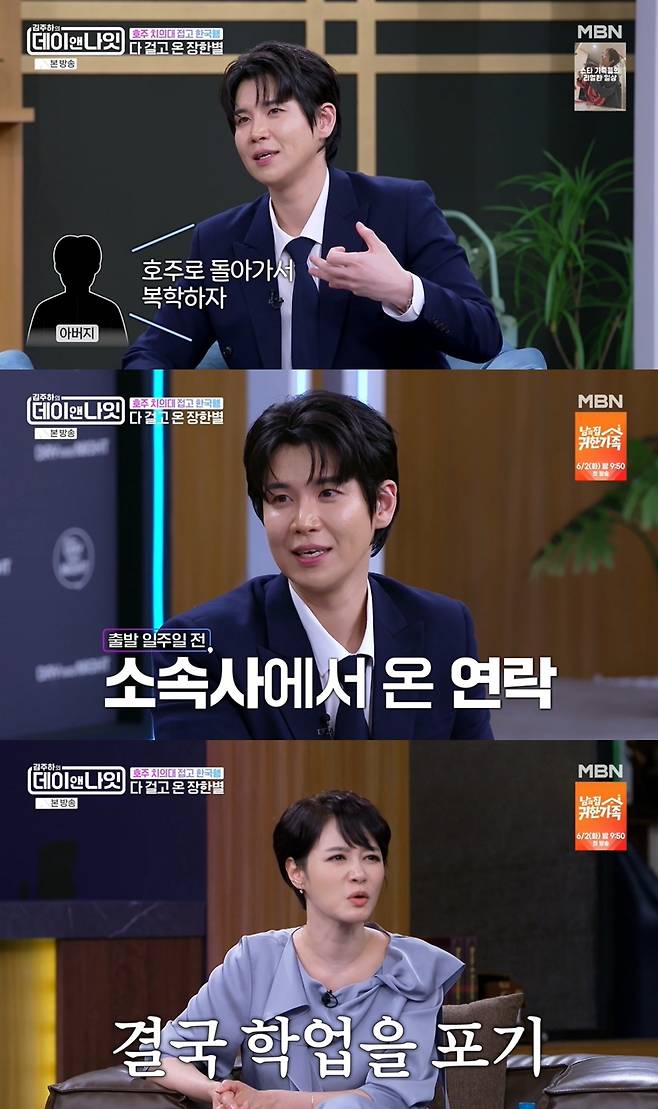 '데이앤나잇' 방송 캡처