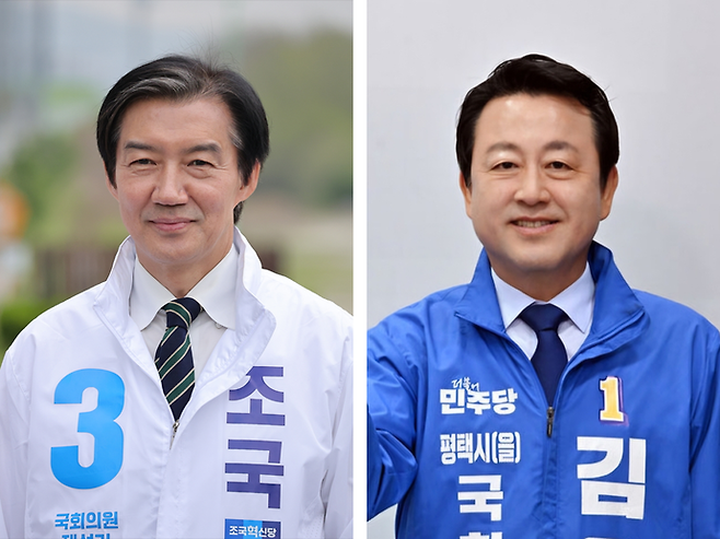 조국 평택시을 국회의원 재선거 후보와 김용남 평택시을 국회의원 재선거 후. 사진=조국·김용남 후보 선거 캠프