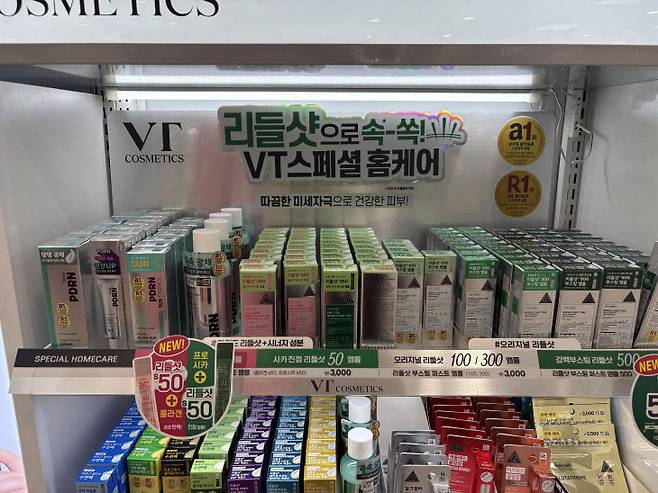 다이소 화장품 코너에 SNS에서 인기를 끌고있는 제품들이 매대에 진열돼 있다. 사진=이혜린 기자