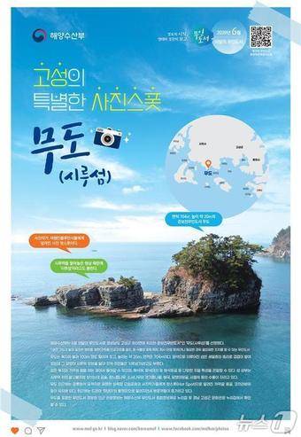 (해양수산부 제공)