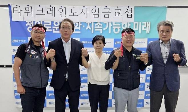 지난 27일 시작한 타워크레인 노동조합 총파업이 노사 간 합의로 31일 종료됐다. 사진은 이날 서울 강북노동자복지관에서 단체협상 뒤 타워크레인 노사와 중재 역할을 한 단체 관계자들이 기념촬영 하는 모습. 왼쪽부터 한국노총 타워크레인 조종사노동조합 김경수 위원장, 박승흡 전태일재단 이사장, 대한민국건설똑바로범국민대책위원회 공동대표 임미령 L-ESG평가연구원 부이사장, 민주노총 건설노조 타워크레인 분과위원회 최동주 위원장, 타워크레인안전협회 이창수 이사장. 전태일재단