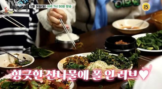 '백반기행' 성남 청계산 도토리 묵무침, 묵사발, 된장찌개, 산나물 비빔밥 맛집