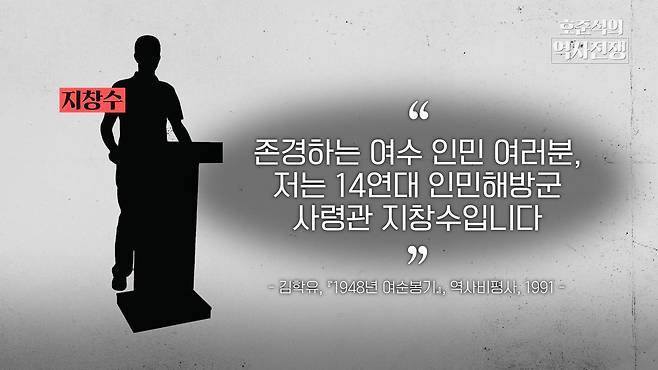 /조선일보 유튜브 '호준석의 역사전쟁'