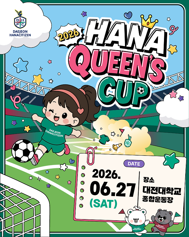 대전하나시티즌이 내달 27일 열리는 여성 풋살대회 '2026 하나퀸즈컵(HANA QUEENS CUP)' 참가팀을 모집한다. 사진은 대회 포스터. 대전하나시티즌 제공