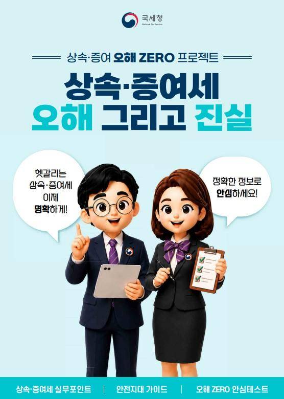국세청 제공
