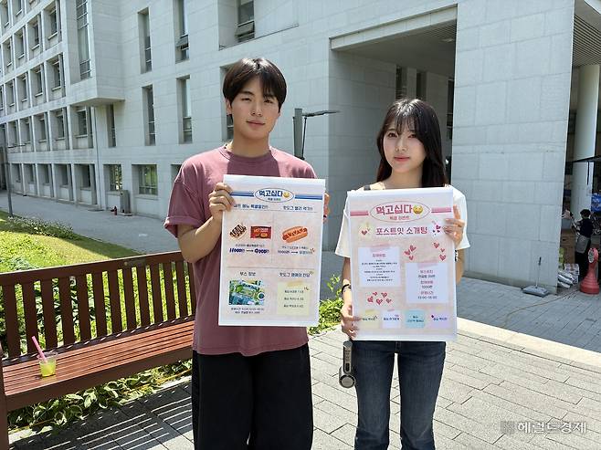 연세대학교 경제학과 학생들이 ‘포스트잇 소개팅’ 홍보물을 들고 캠퍼스를 누비며 놀러 올 학생들을 모으고 있다. 김서현 수습기자