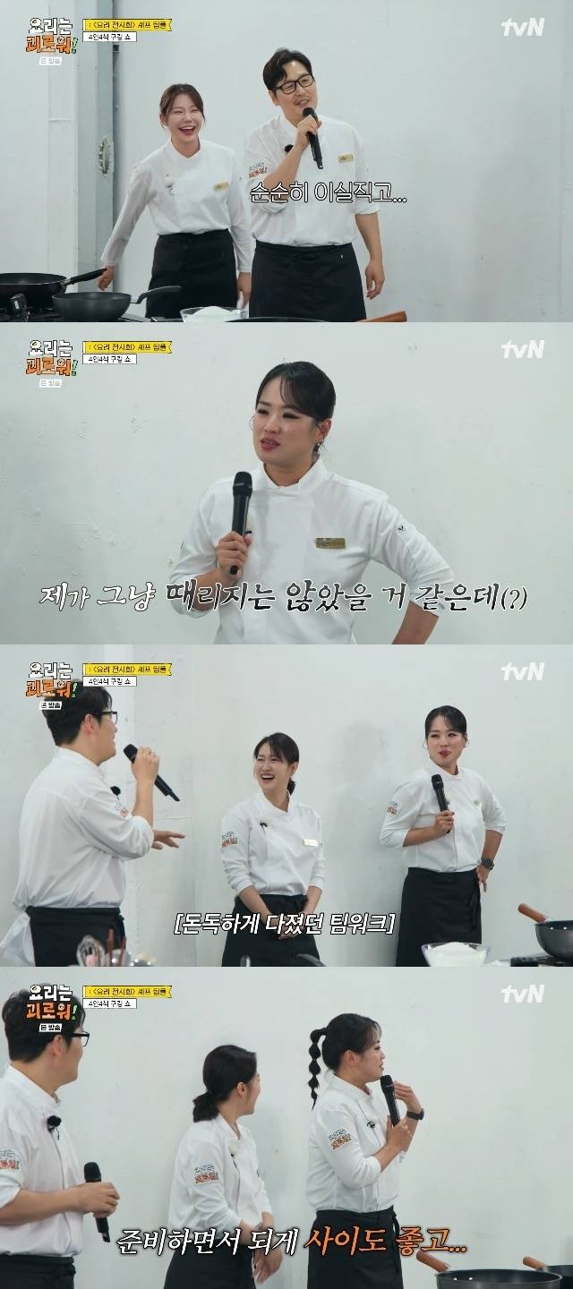 tvN ‘요리는 괴로워!’ 캡처