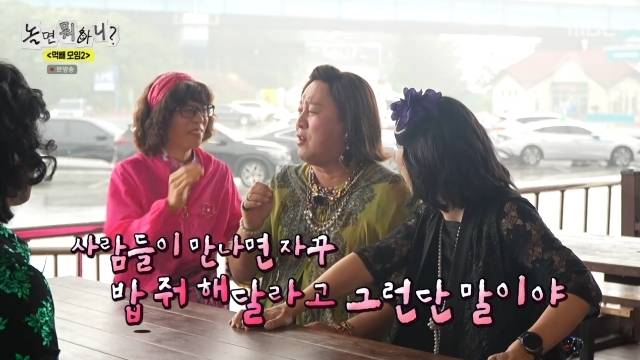 MBC ‘놀면 뭐하니?’ 캡처