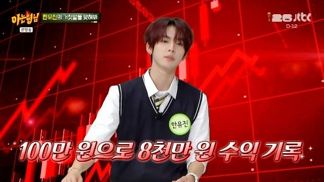 JTBC ‘아는 형님’ 캡처
