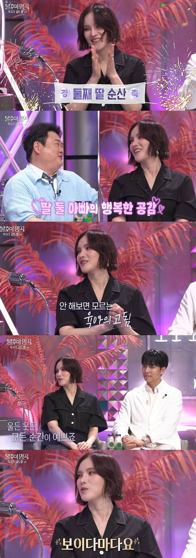 KBS 2TV ‘불후의 명곡’