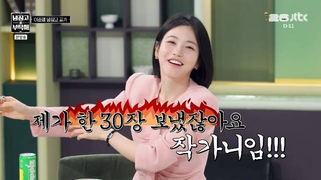 JTBC ‘냉장고를 부탁해 since 2014’ 캡처