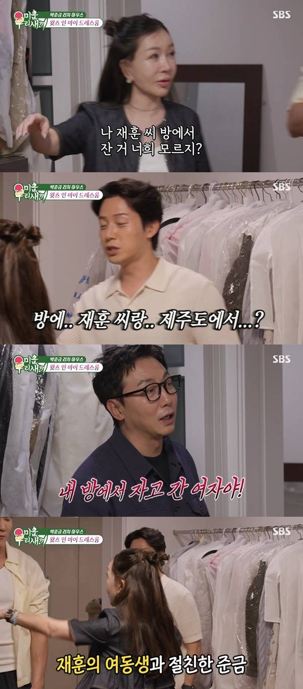 SBS ‘미운 우리 새끼’ 캡처