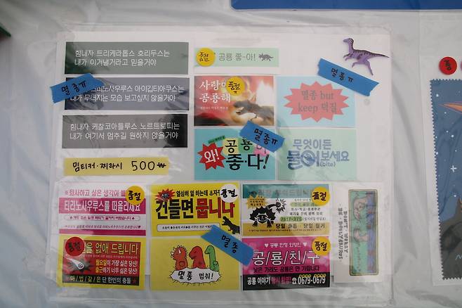 공룡 밈(유행어)으로 만든 스티커. 5월31일엔 대부분 품절 상태였다.