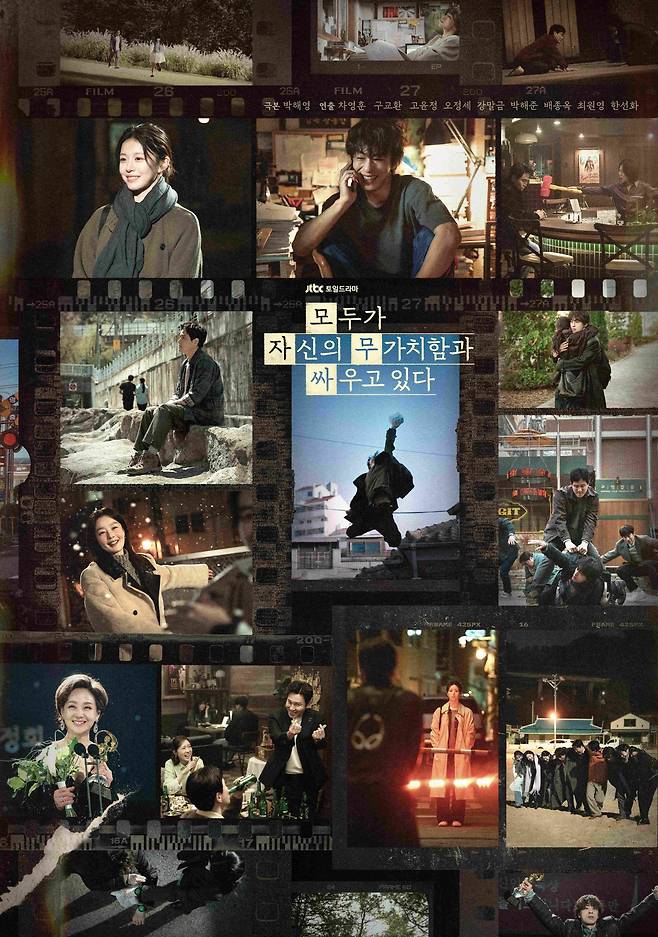 사진제공 | jtbc