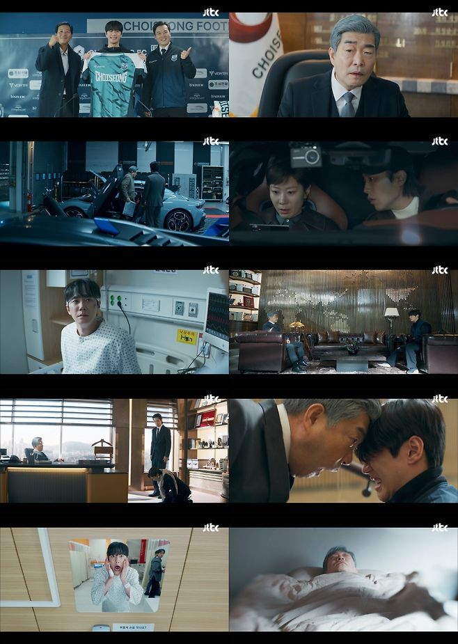 JTBC 토일드라마 <신입사원 강회장>