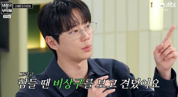 사진=JTBC 냉장고를 부탁해 캡처