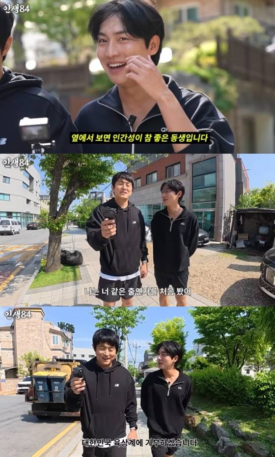 /사진=유튜브 채널 '인생84' 캡처