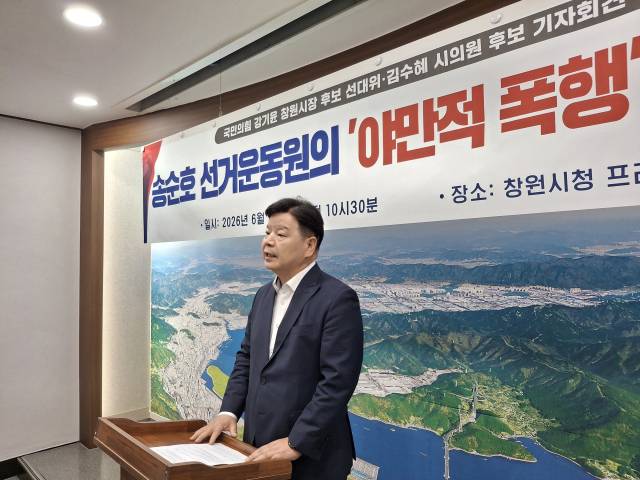 조청래 국민의힘 강기윤 창원시장 후보 공동선거대책위원장은 1일 창원시청 프레스센터에서 기자회견을 갖고 송순호 후보 선거운동원의 폭행 의혹을 규탄하고 있다./김재경 기자/