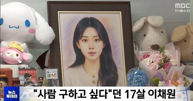 MBC 캡처