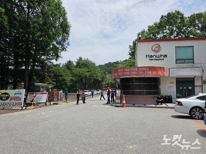 1일 오전 대전 유성구 외삼동 한화에어로스페이스 공장에서 폭발 화재 사고가 발생했다. 박우경 기자
