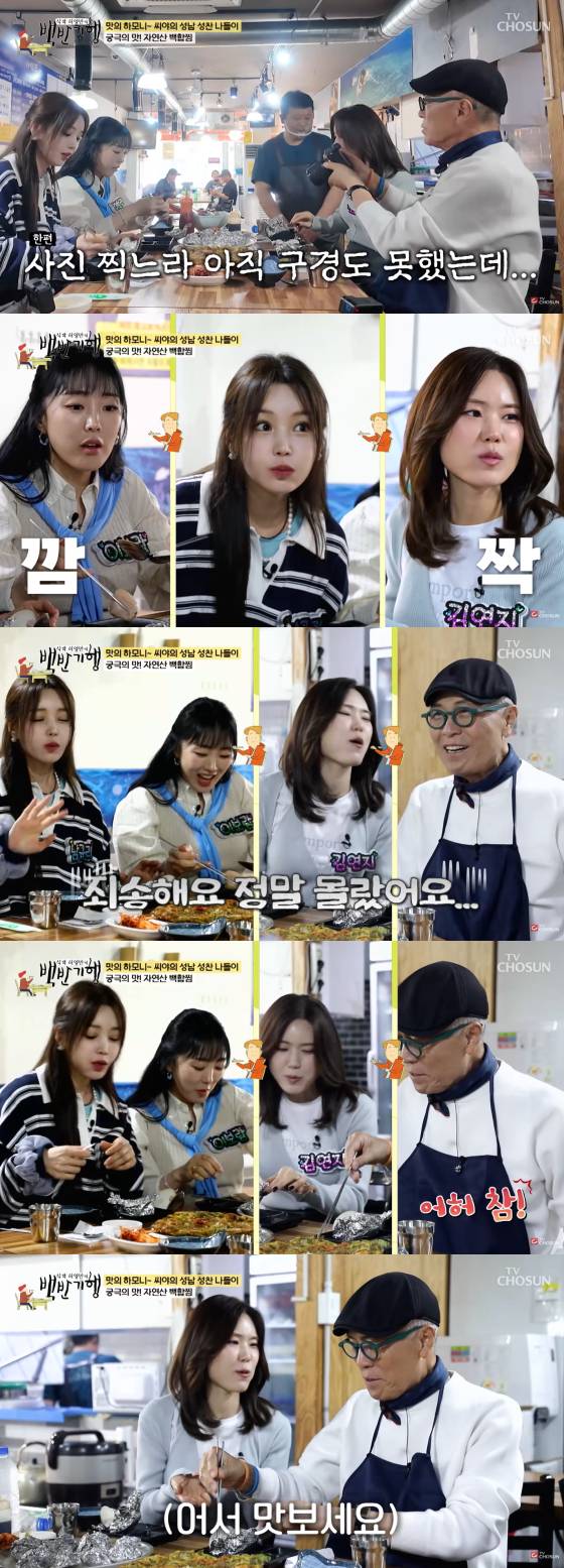 /사진=TV조선 방송화면