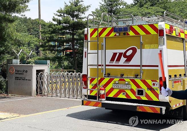 폭발 사고 난 한화에어로스페이스 대전사업장 (대전=연합뉴스) 이주형 기자 = 1일 오전 대전 유성구 외삼동 한화에어로스페이스 대전사업장에서 폭발 사고가 나 정문 앞이 통제 중인 가운데, 소방 당국이 정문 안으로 진입하고 있다. 2026.6.1 coolee@yna.co.kr
