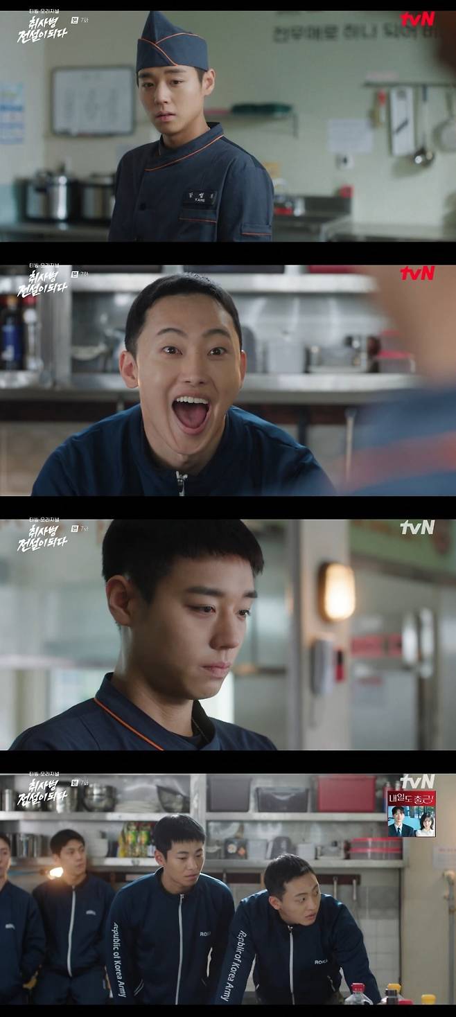 사진 = tvN '취사병 전설이 되다' 캡처