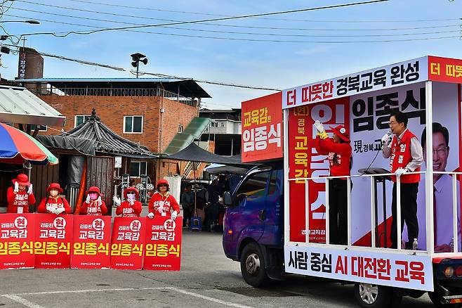 임종식 경북교육감 후보가 2일 포항 유세를 마지막으로 공식 선거운동을 마무리했다./임종식 후보 제공