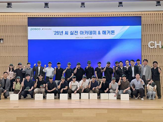 데이터이쿠와 포스코가 공동 개최한 AI 해커톤 현장. 참가자들은 교육·실습·코칭 프로그램을 통해 제조 분야 MLOps 역량을 강화했다. (사진=데이터이쿠)